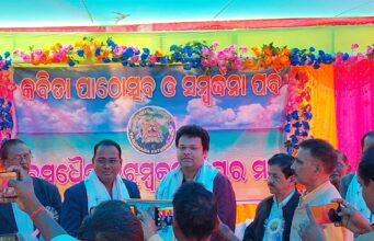 ବସୁଧୈବ କୁଟୁମ୍ବକମ୍ ବିଚାରମଞ୍ଚ, ଭଦ୍ରକର କବିତା ପାଠୋତ୍ସବ ଓ ସମ୍ବର୍ଦ୍ଧନା ପର୍ବ