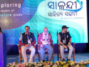 ଭଦ୍ରକରେ ରାଜ୍ୟସ୍ତରୀୟ ‘ସାଳନ୍ଦୀ ସାହିତ୍ୟ ସଙ୍ଗମ’ ଉଦ୍ଘାଟିତ Salandi Sahitya Sangam at Bhadrak