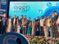 ସାଳନ୍ଦୀ ସାହିତ୍ୟ ସଙ୍ଗମ ୨୦୨୪ ଉଦ୍ଯାପିତ Salandi Sahitya Sangam