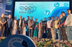 ସାଳନ୍ଦୀ ସାହିତ୍ୟ ସଙ୍ଗମ ୨୦୨୪ ଉଦ୍ଯାପିତ Salandi Sahitya Sangam
