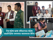 ବିଶ୍ୱ ଓଡ଼ିଆ ଭାଷା ସମ୍ମିଳନୀରେ ଓଡ଼ିଆ ଉଇକିପିଡ଼ିଆ ବାବଦରେ ସଚେତନତା ଶିବିର Odia Wikipedia stall at World Odia Language Conference