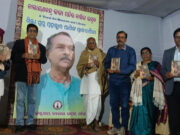 ‘ନାରାୟଣ ଚନ୍ଦ୍ର କଳା ମନ୍ଦିର – ଗ୍ରାମୀଣ କଳା ସଂଗ୍ରହାଳୟ ଏବଂ ପାଠାଗାର’ର ପ୍ରଥମ ବାର୍ଷିକ ଉତ୍ସବ