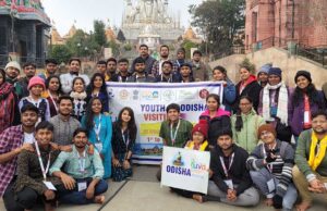 ଯୁବ ସଙ୍ଗମ ପର୍ଯ୍ୟାୟ ୬: ଏନଆଇଟି ରାଉରକେଲା ଗୁଜରାଟ ଓ ପଶ୍ଚିମ କେନ୍ଦ୍ରଶାସିତ ଅଞ୍ଚଳ ସହିତ ଓଡ଼ିଶା ଯୁବ ଆଦାନପ୍ରଦାନକୁ ସହଜ କରିବ