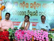 рмХрммрм┐рм╢рнЗрмЦрм░ рмЪрм┐рмирнНрмдрм╛рмормгрм┐рмЩрнНрмХ рнзрнлрнпрмдрмо рм░рм╛рмЬрнНрнЯрм╕рнНрмдрм░рнАрнЯ рмЬрнЯрмирнНрмдрнА рм╕рморм╛рм░рнЛрм╣ : рмУрнЬрм┐рмЖ рм╕рм╛рм╣рм┐рмдрнНрнЯрм░ рмЗрмдрм┐рм╣рм╛рм╕рм░рнЗ рмХрммрм┐рм╢рнЗрмЦрм░ рмЪрм┐рмирнНрмдрм╛рмормгрм┐рмЩрнНрмХ рм╕рнНрн▒рм╛рмХрнНрм╖рм░ рмЕрморнНрм│рм╛рми