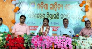 କବିଶେଖର ଚିନ୍ତାମଣିଙ୍କ ୧୫୯ତମ ରାଜ୍ୟସ୍ତରୀୟ ଜୟନ୍ତୀ ସମାରୋହ : ଓଡ଼ିଆ ସାହିତ୍ୟର ଇତିହାସରେ କବିଶେଖର ଚିନ୍ତାମଣିଙ୍କ ସ୍ୱାକ୍ଷର ଅମ୍ଳାନ