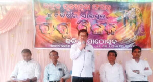 ପୂଜ୍ୟପୂଜା ସଂସଦର ୪୯ତମ ଫଗୁ ମିଳନ : ବସନ୍ତ ରାସୋତ୍ସବ ଏକ ବର୍ଣ୍ଣିଳ ପ୍ରୀତିମୟ ମହୋତ୍ସବ