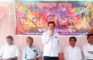 ପୂଜ୍ୟପୂଜା ସଂସଦର ୪୯ତମ ଫଗୁ ମିଳନ : ବସନ୍ତ ରାସୋତ୍ସବ ଏକ ବର୍ଣ୍ଣିଳ ପ୍ରୀତିମୟ ମହୋତ୍ସବ