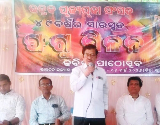 ପୂଜ୍ୟପୂଜା ସଂସଦର ୪୯ତମ ଫଗୁ ମିଳନ : ବସନ୍ତ ରାସୋତ୍ସବ ଏକ ବର୍ଣ୍ଣିଳ ପ୍ରୀତିମୟ ମହୋତ୍ସବ