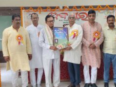 ଅବସର ସାହିତ୍ୟ ପତ୍ରିକା ଦ୍ୱାରା ୨୧ତମ ରାଜ୍ୟସ୍ତରୀୟ ବିଷୁବ ମିଳନ ଓ ସମ୍ବର୍ଦ୍ଧନା ଉତ୍ସବ