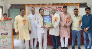 ଅବସର ସାହିତ୍ୟ ପତ୍ରିକା ଦ୍ୱାରା ୨୧ତମ ରାଜ୍ୟସ୍ତରୀୟ ବିଷୁବ ମିଳନ ଓ ସମ୍ବର୍ଦ୍ଧନା ଉତ୍ସବ