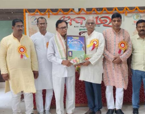 рмЕрммрм╕рм░ рм╕рм╛рм╣рм┐рмдрнНрнЯ рмкрмдрнНрм░рм┐рмХрм╛ рмжрнНрн▒рм╛рм░рм╛ рнирнзрмдрмо рм░рм╛рмЬрнНрнЯрм╕рнНрмдрм░рнАрнЯ рммрм┐рм╖рнБрмм рморм┐рм│рми рмУ рм╕рморнНрммрм░рнНрмжрнНрмзрмирм╛ рмЙрмдрнНрм╕рмм