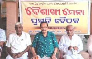 ଭଦ୍ରକରେ ପ୍ରଥମ ଥର ପାଇଁ ବୈଶାଖୀ ମେଳା