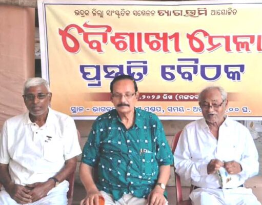 ଭଦ୍ରକରେ ପ୍ରଥମ ଥର ପାଇଁ ବୈଶାଖୀ ମେଳା