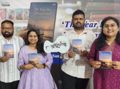 ସଂଗ୍ରାମ କେଶରୀ ସେନାପତିଙ୍କ ଇଂରାଜୀ ଉପନ୍ୟାସ ‘ଦି ଇଅର୍ ସି ଡିସାପିଅର୍ଡ୍’ ଉନ୍ମୋଚିତ English Novel The Year She Disappeared by Sangram Keshari Senapati