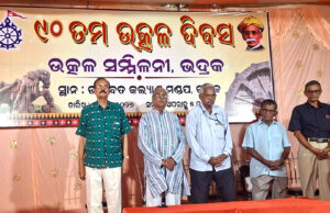 ଉତ୍କଳର ଗୌରବଜ୍ଜ୍ୱଳ ଐତିହ୍ୟ ଚିରସ୍ମରଣୀୟ