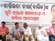 рмирм┐рм░рм╣рмВрмХрм╛рм░рнА рм╢рм╛рмирнНрмдрм┐рм▓рмдрм╛ рмЬрмгрнЗ рм╕рнНрморм░рмгрнАрнЯ рммрнНрнЯрмХрнНрмдрм┐рмдрнНрн▒