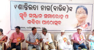 ନିରହଂକାରୀ ଶାନ୍ତିଲତା ଜଣେ ସ୍ମରଣୀୟ ବ୍ୟକ୍ତିତ୍ୱ