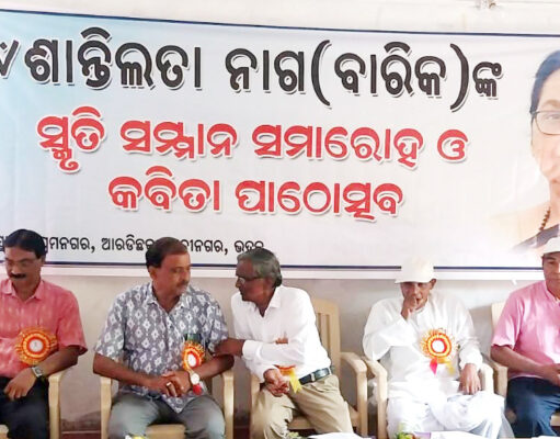 ନିରହଂକାରୀ ଶାନ୍ତିଲତା ଜଣେ ସ୍ମରଣୀୟ ବ୍ୟକ୍ତିତ୍ୱ