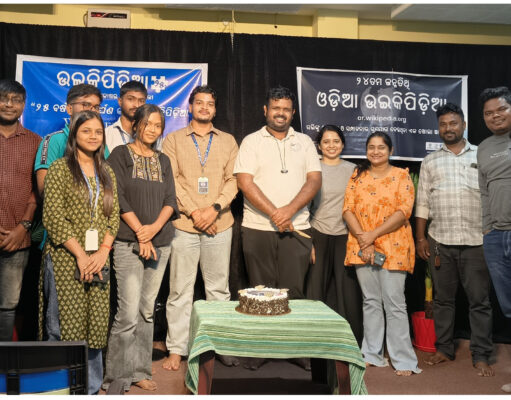 ଭୁବନେଶ୍ୱରରେ ଉଇକିପିଡ଼ିଆର ୨୫ ବର୍ଷ ପାଳନ 25 Years of Wikipedia Celebrated at Bhubaneswar by the Odia Wikimedians User Group
